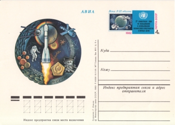 SSSR 1982 99 002 **